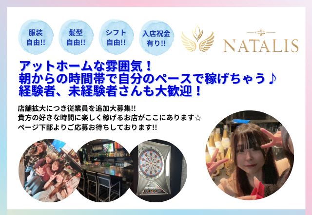 色々なお酒の作り方も学べてお金も稼げちゃう♪オシャレなバーで働いてみませんか?